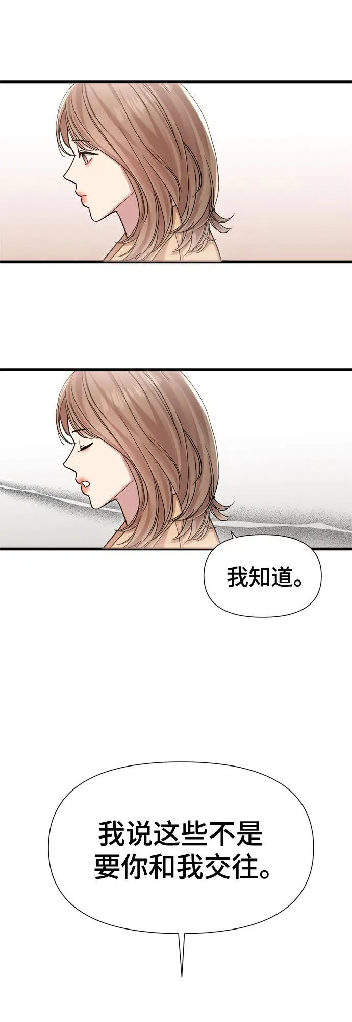 第27话 第9页