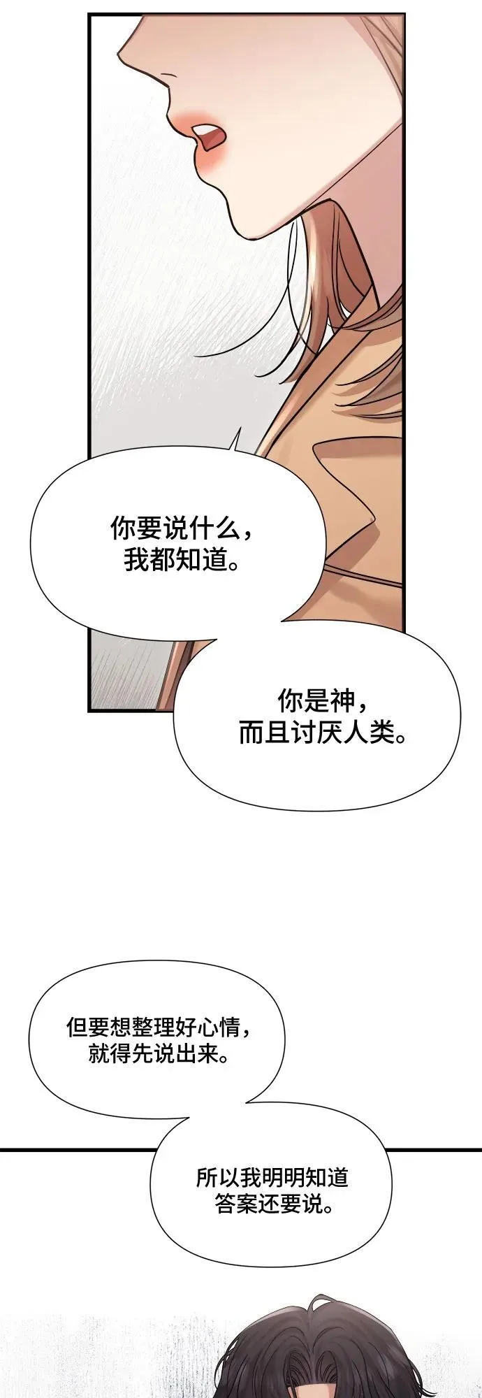 第27话 第10页