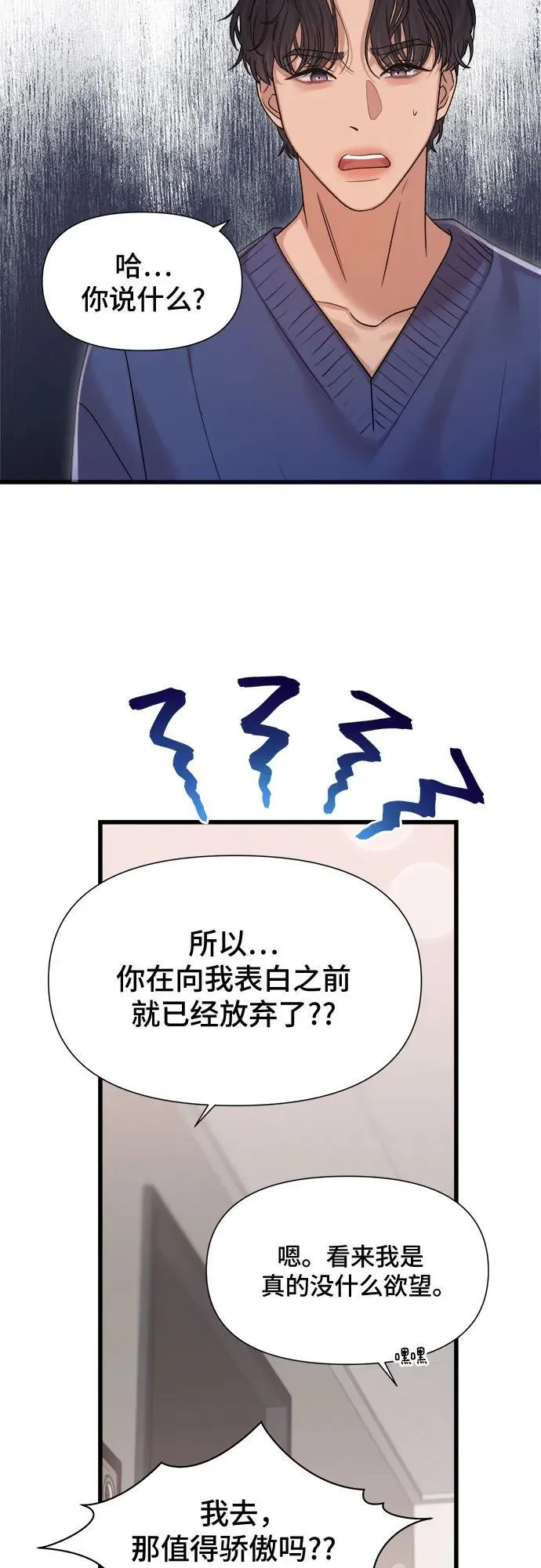 第27话 第11页