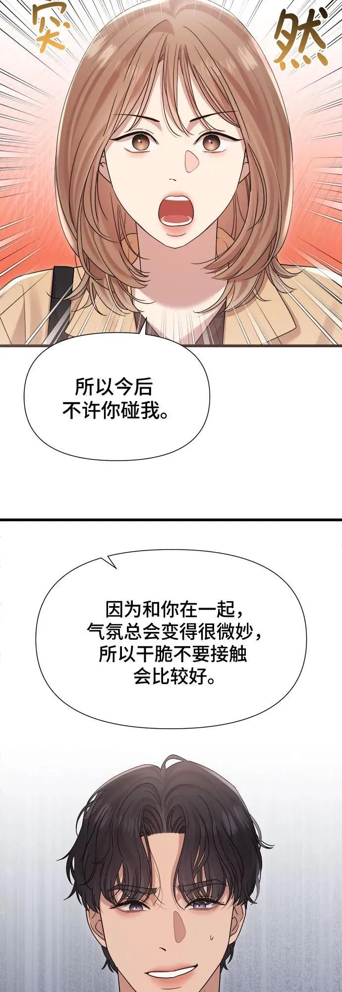 第27话 第15页