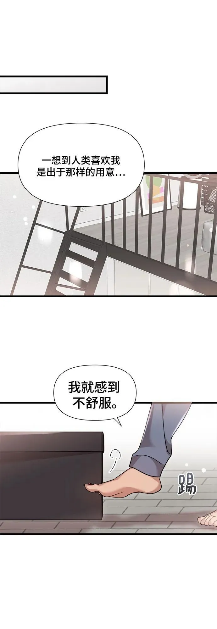 第27话 第17页