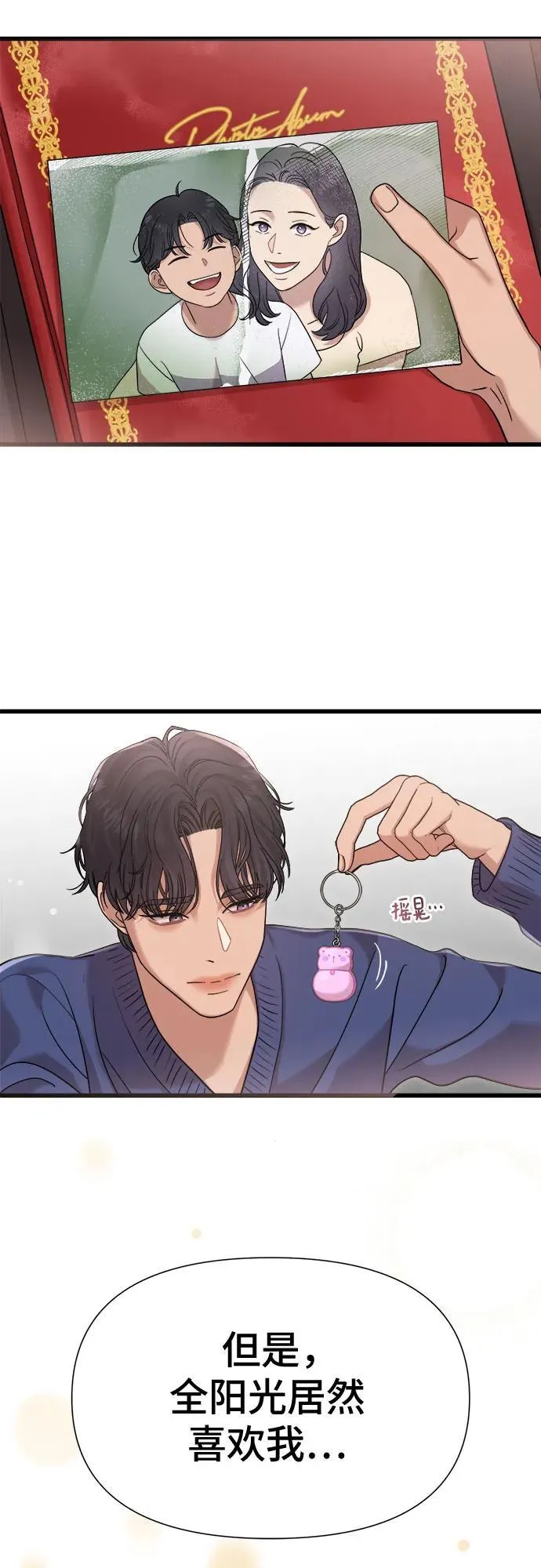 第27话 第18页