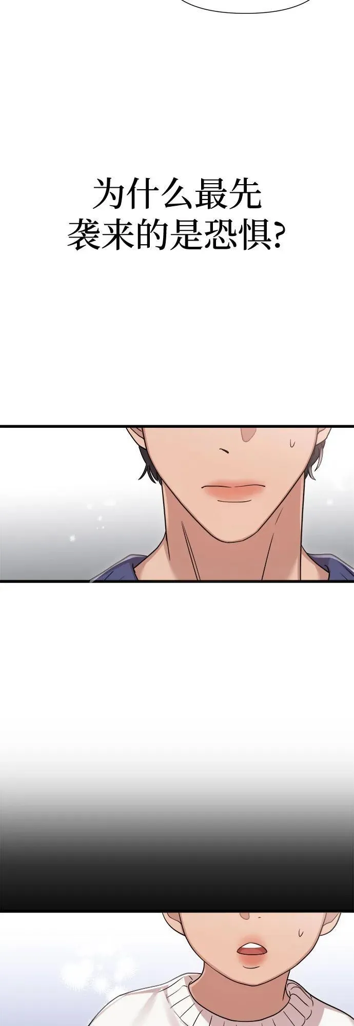 第27话 第21页
