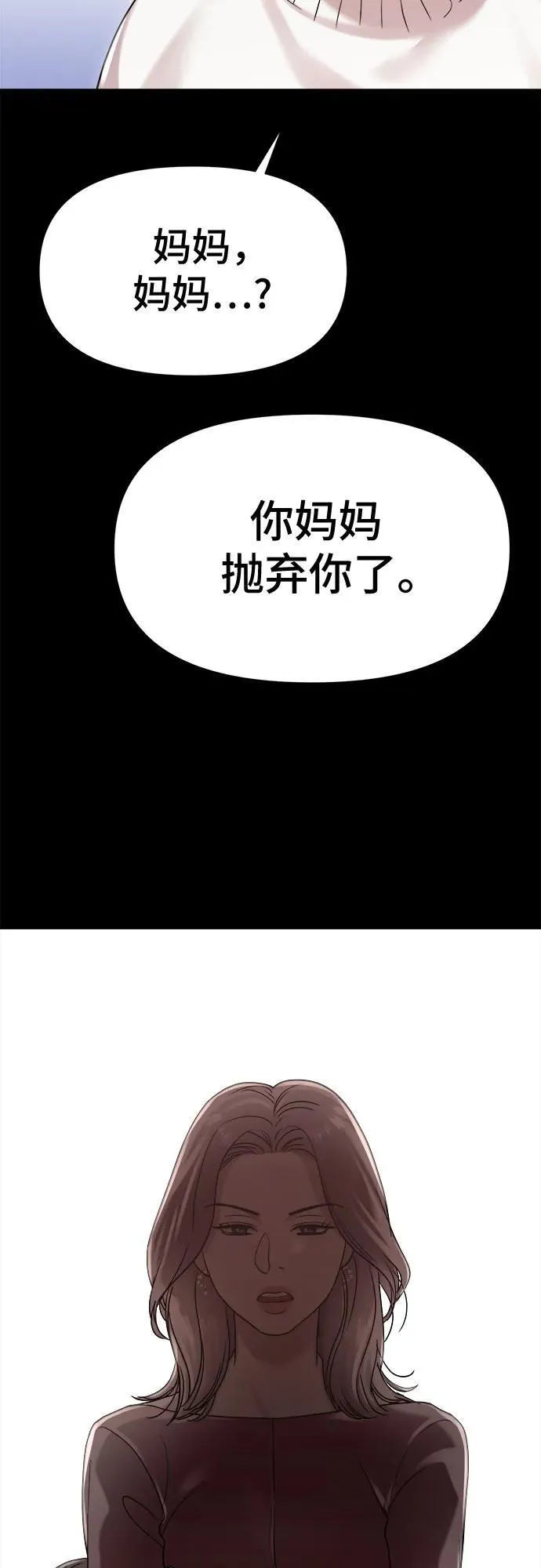 第27话 第22页