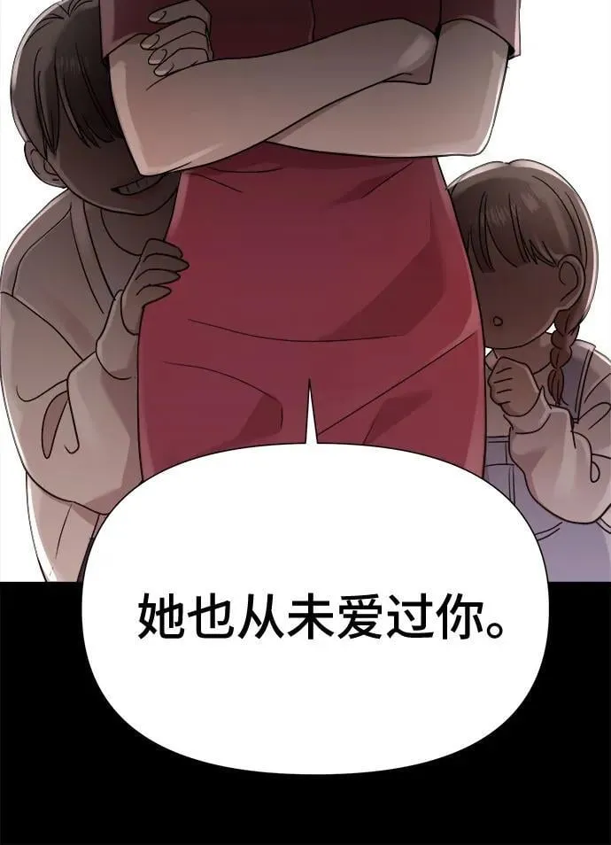 第27话 第23页