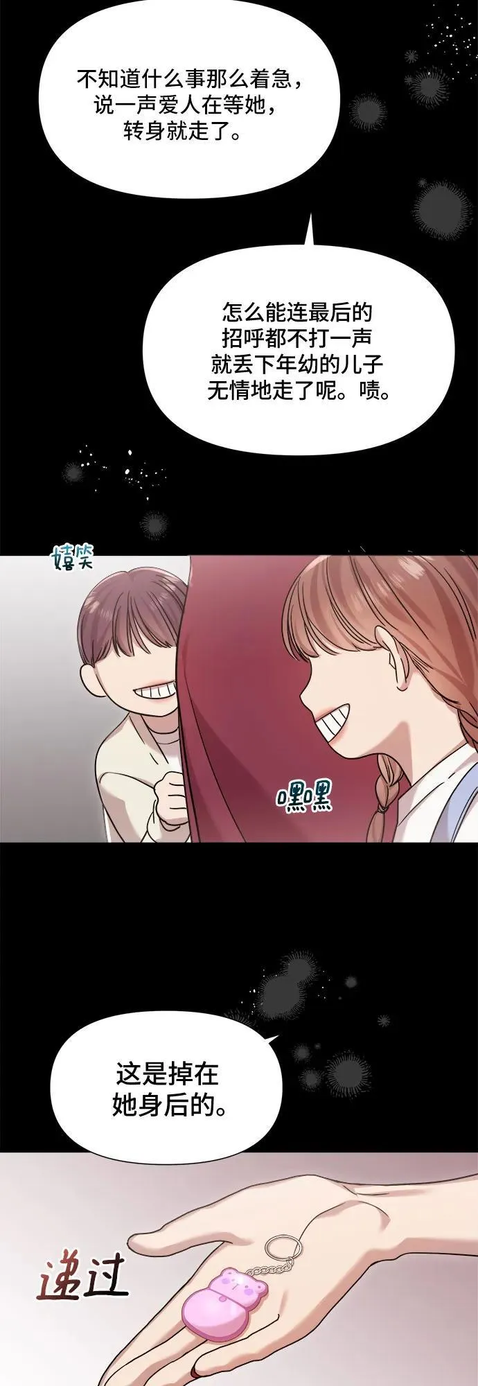 第27话 第25页