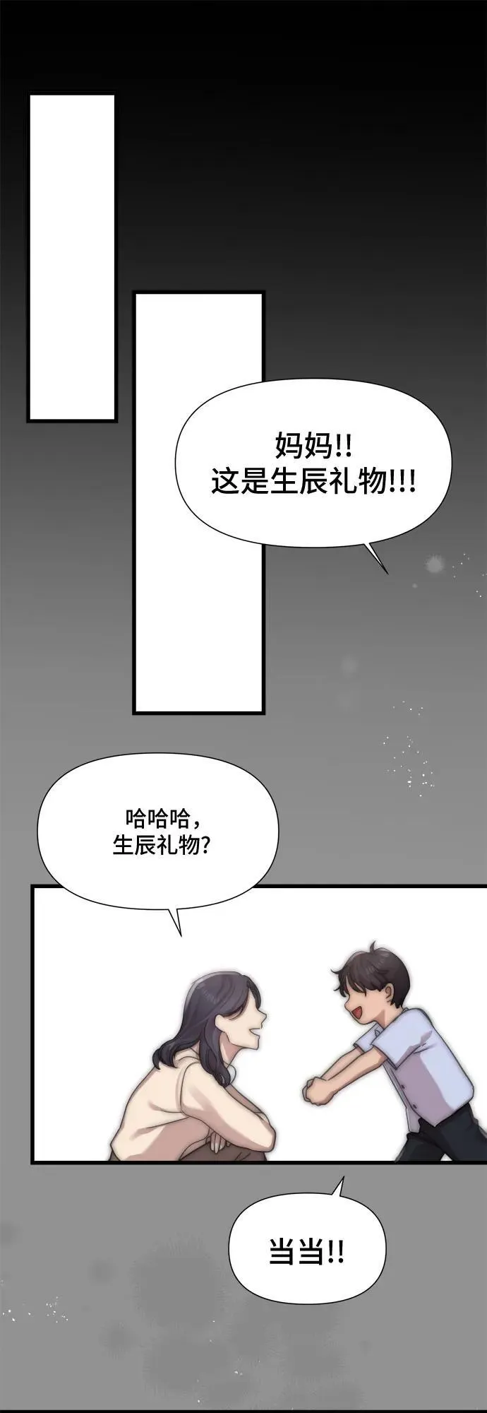 第27话 第27页