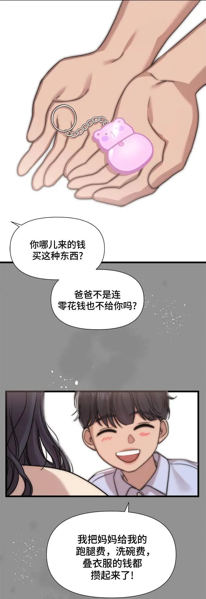 第27话 第28页