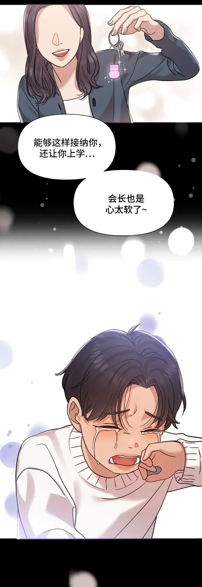 第27话 第31页