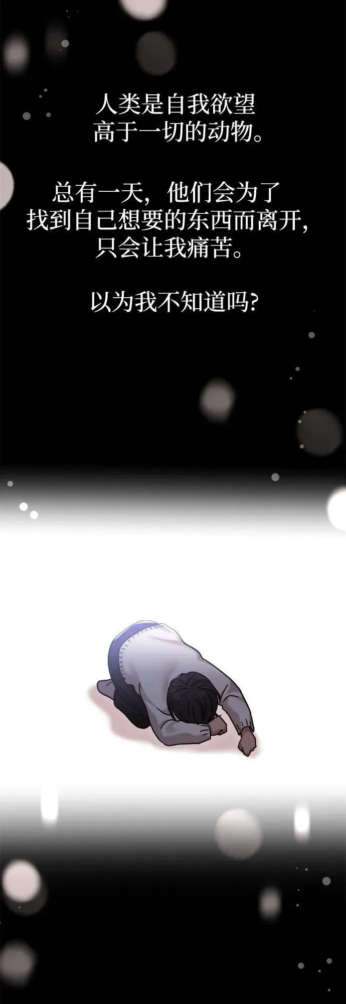 第27话 第32页