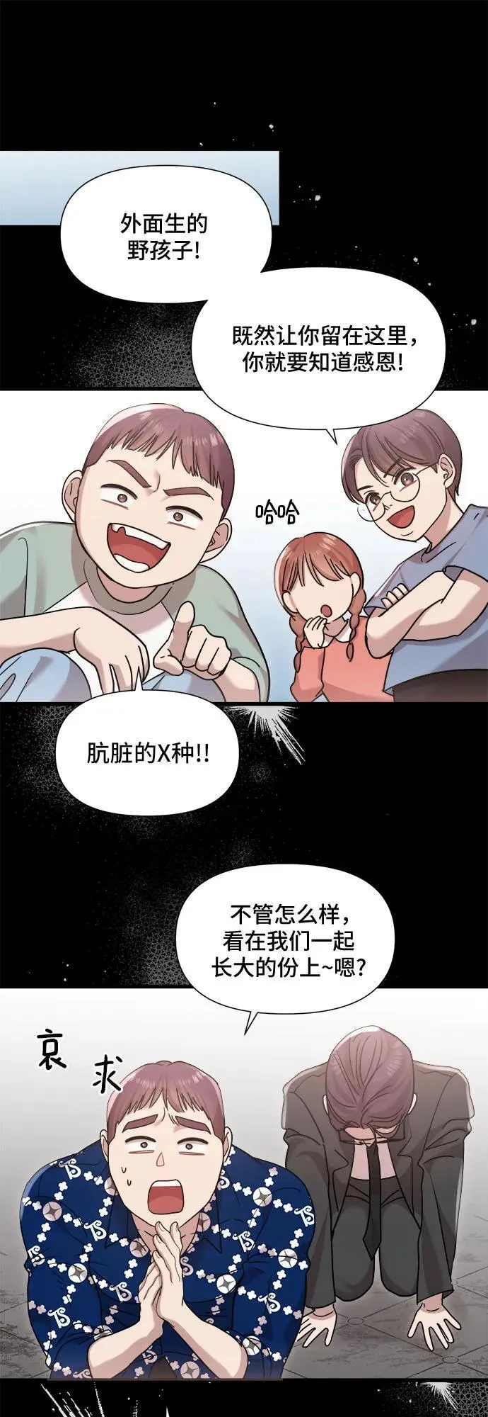 第27话 第34页