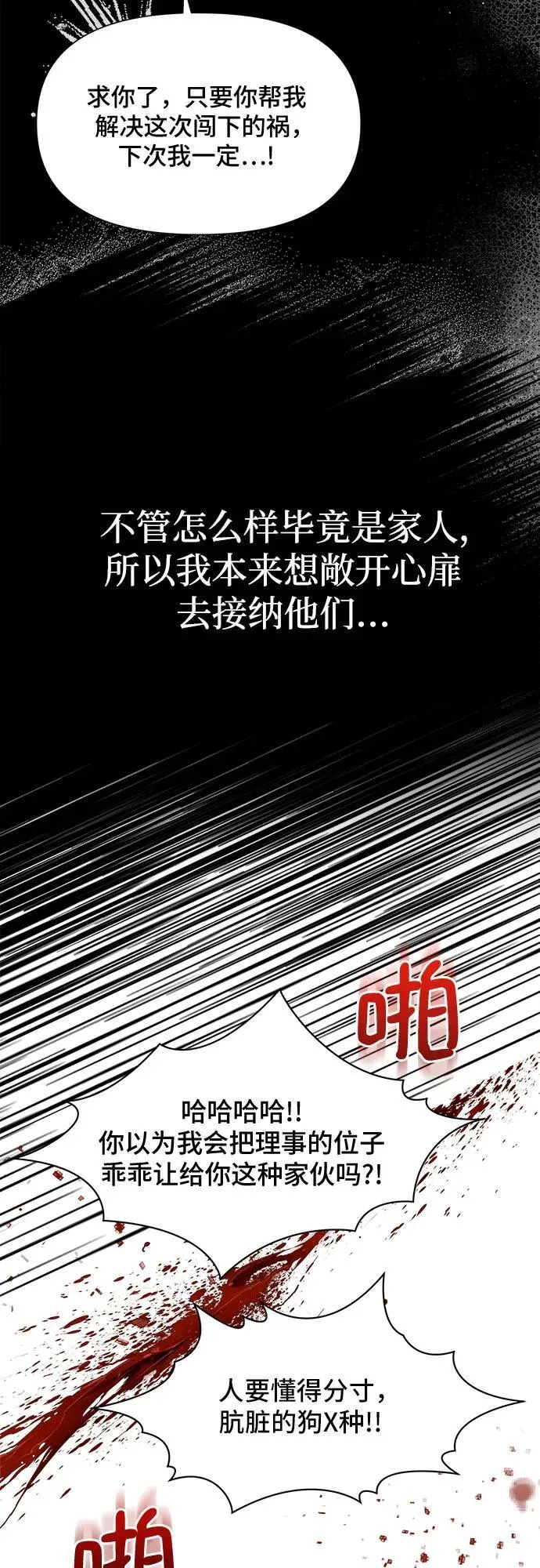 第27话 第35页