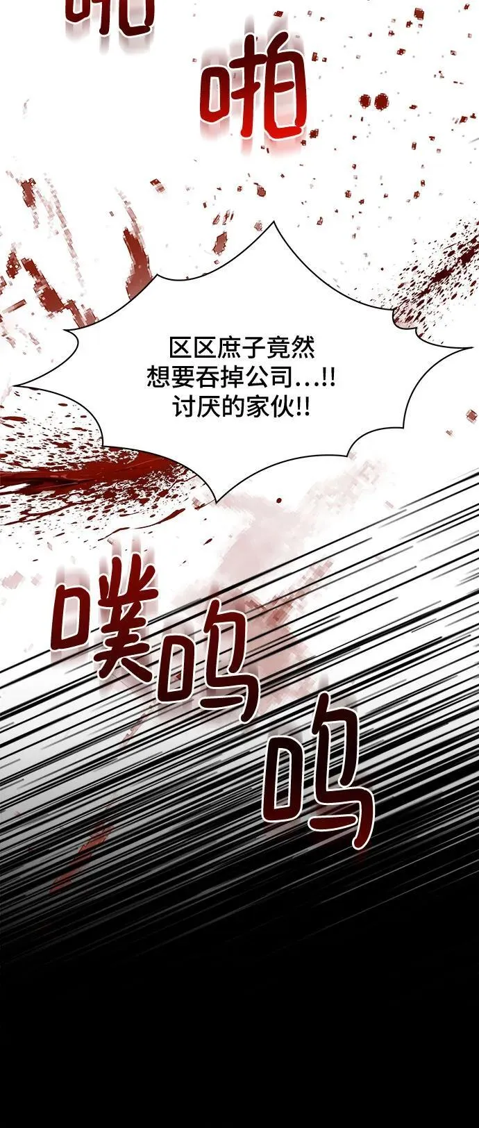 第27话 第36页