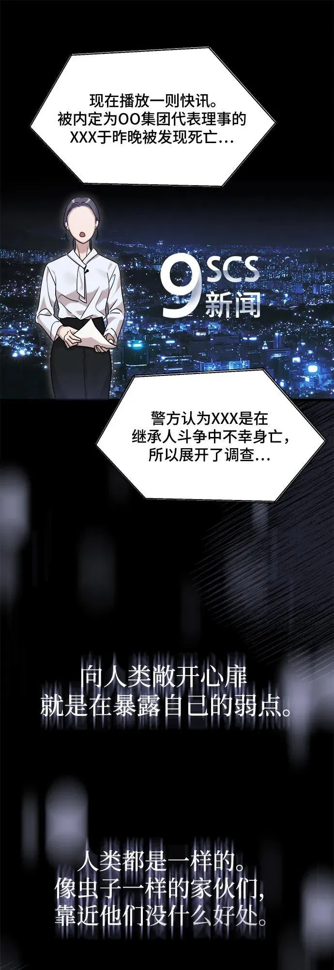 第27话 第37页