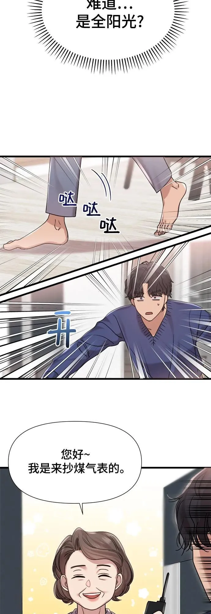 第27话 第41页