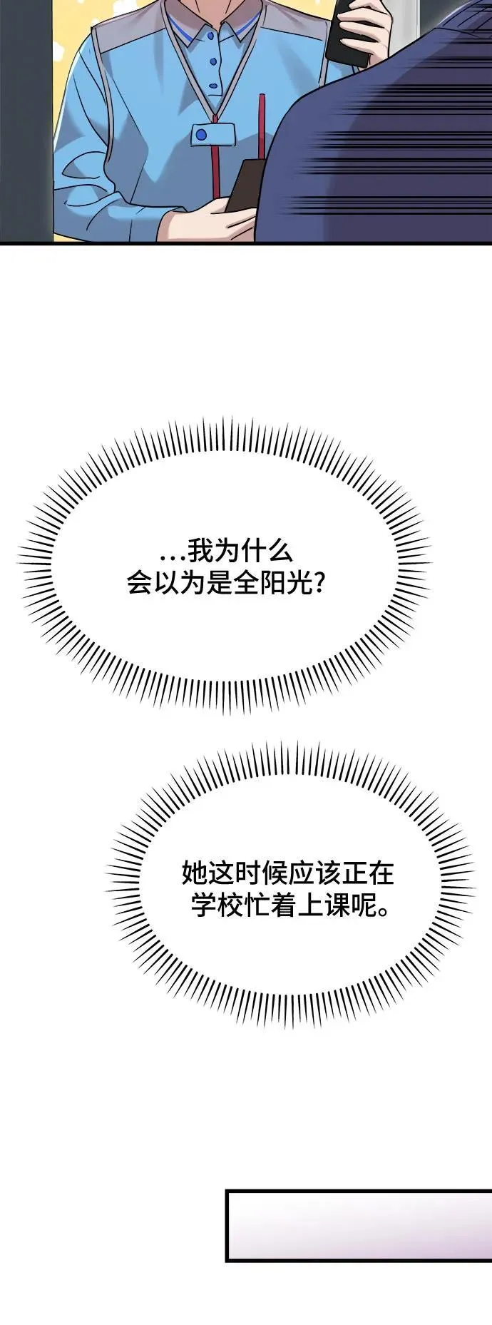 第27话 第42页