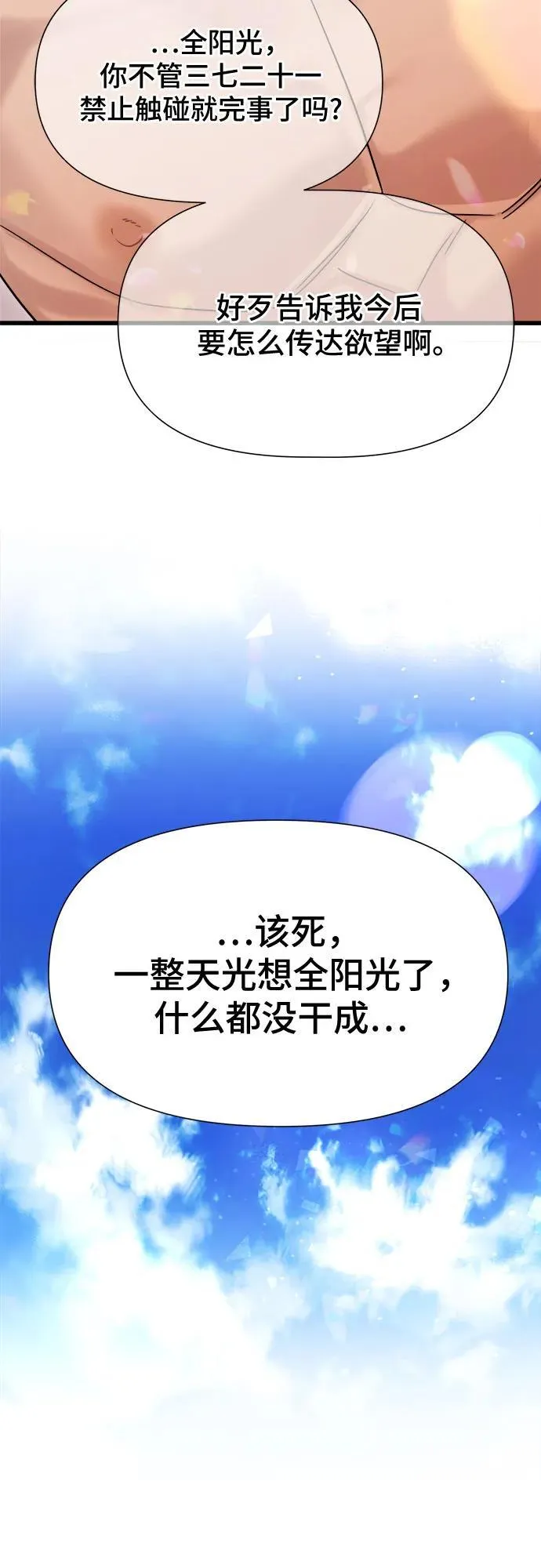 第27话 第46页