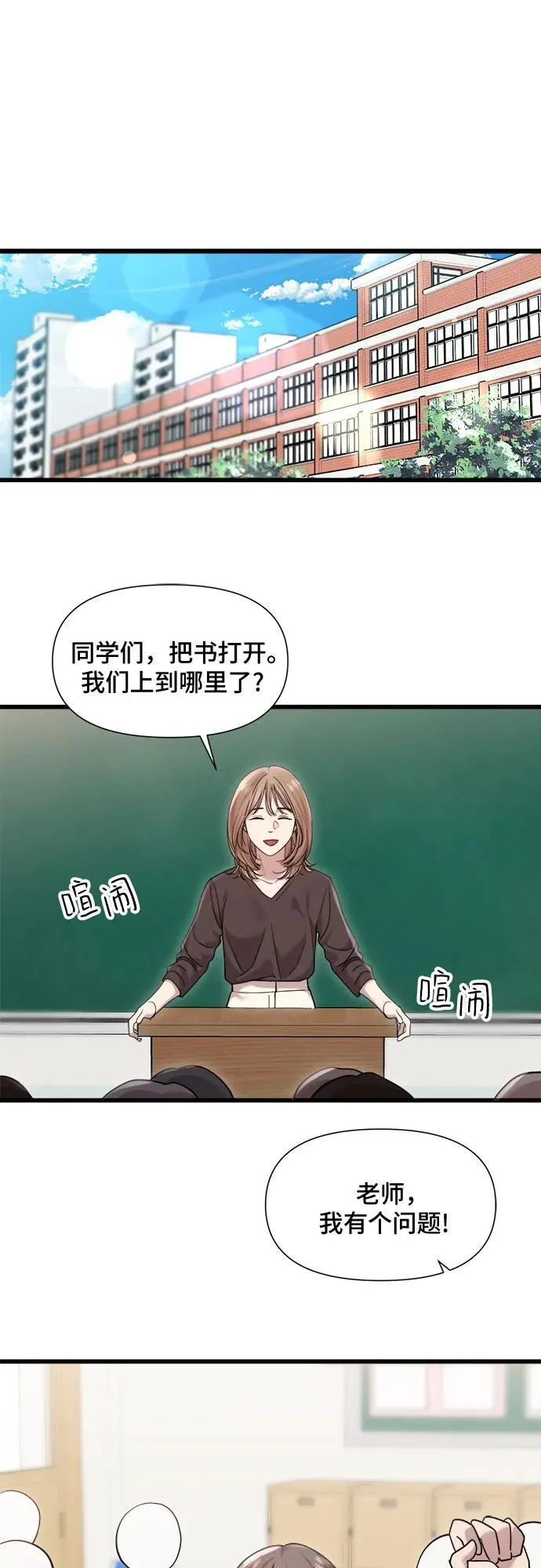第27话 第49页