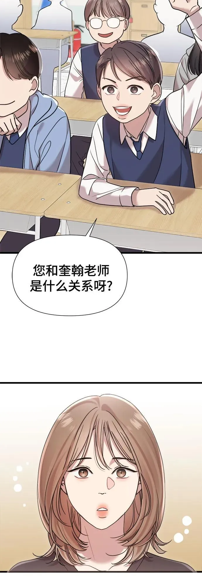 第28话 第3页