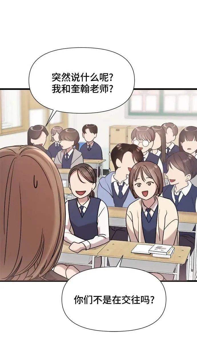 第28话 第4页