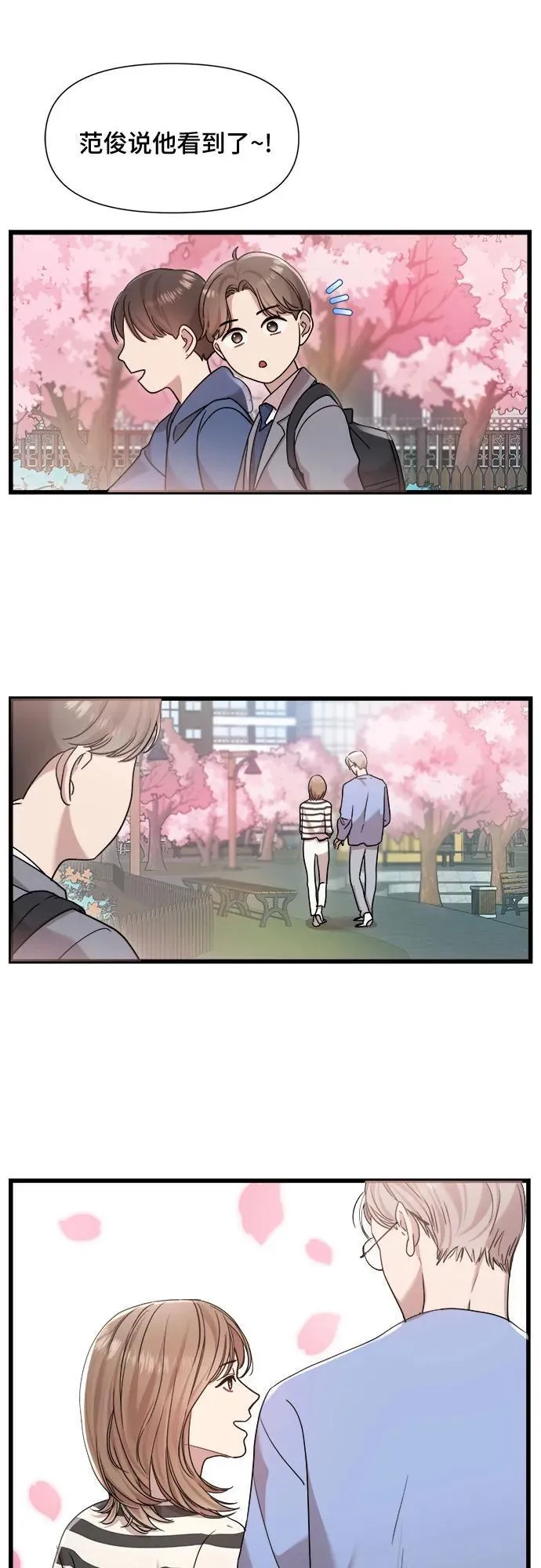 第28话 第5页