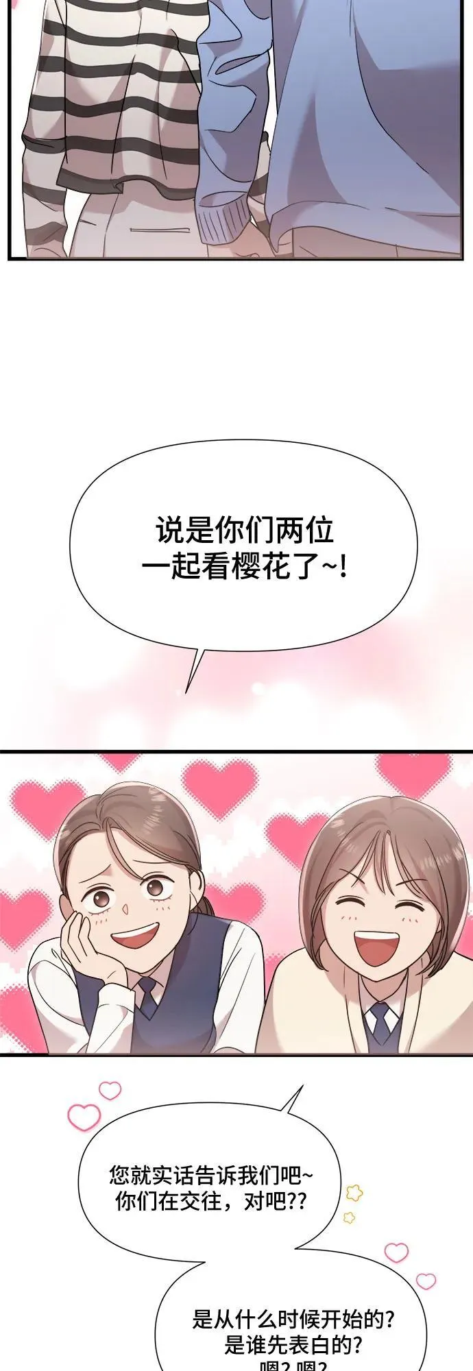 第28话 第6页