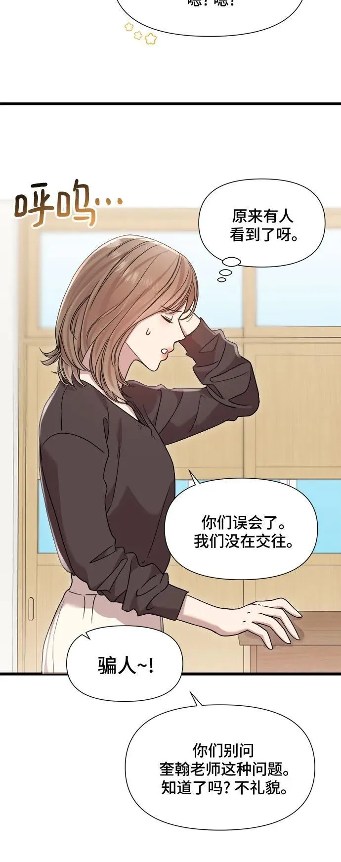 第28话 第7页