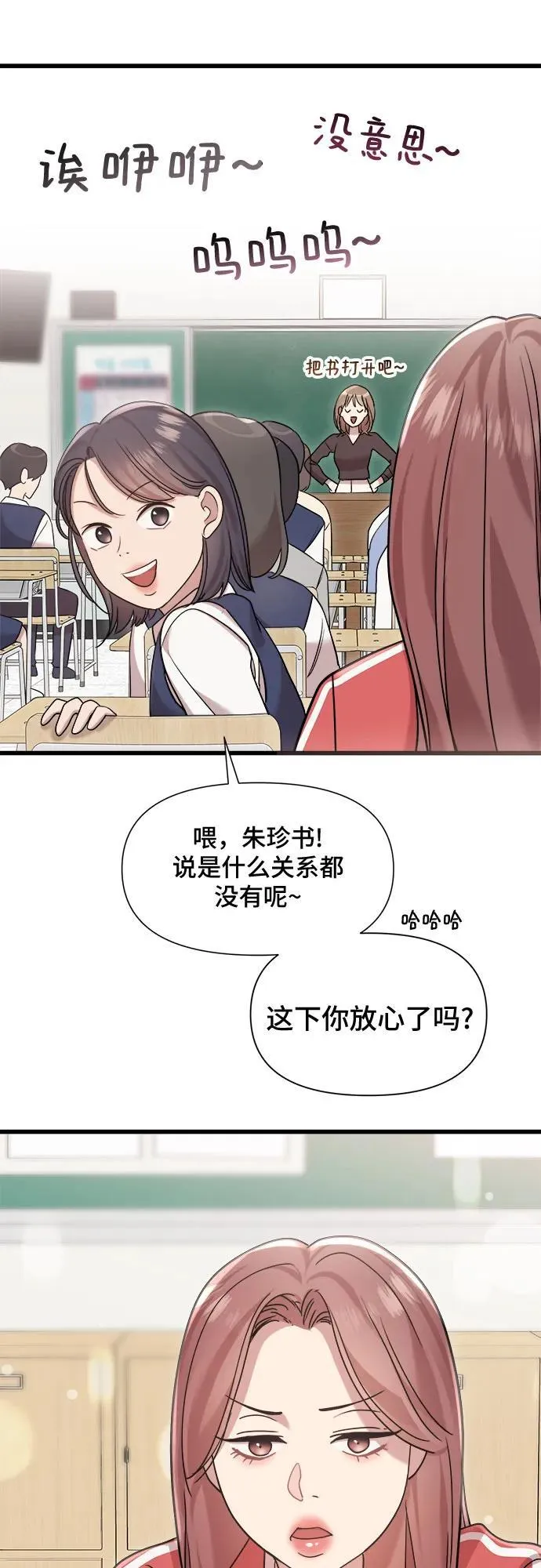 第28话 第8页