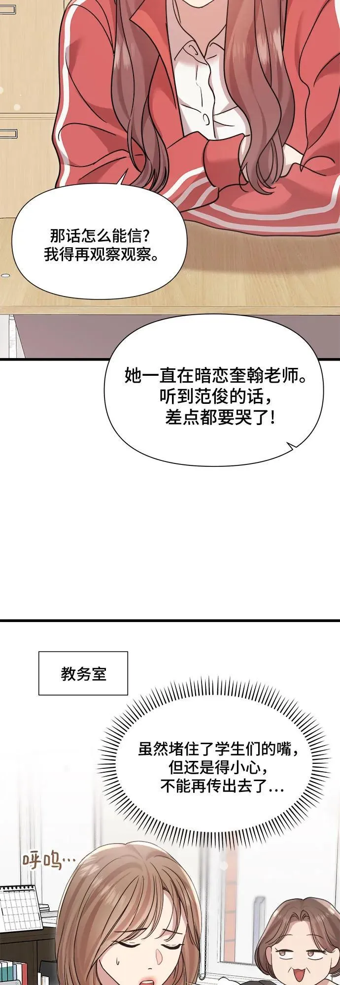 第28话 第9页