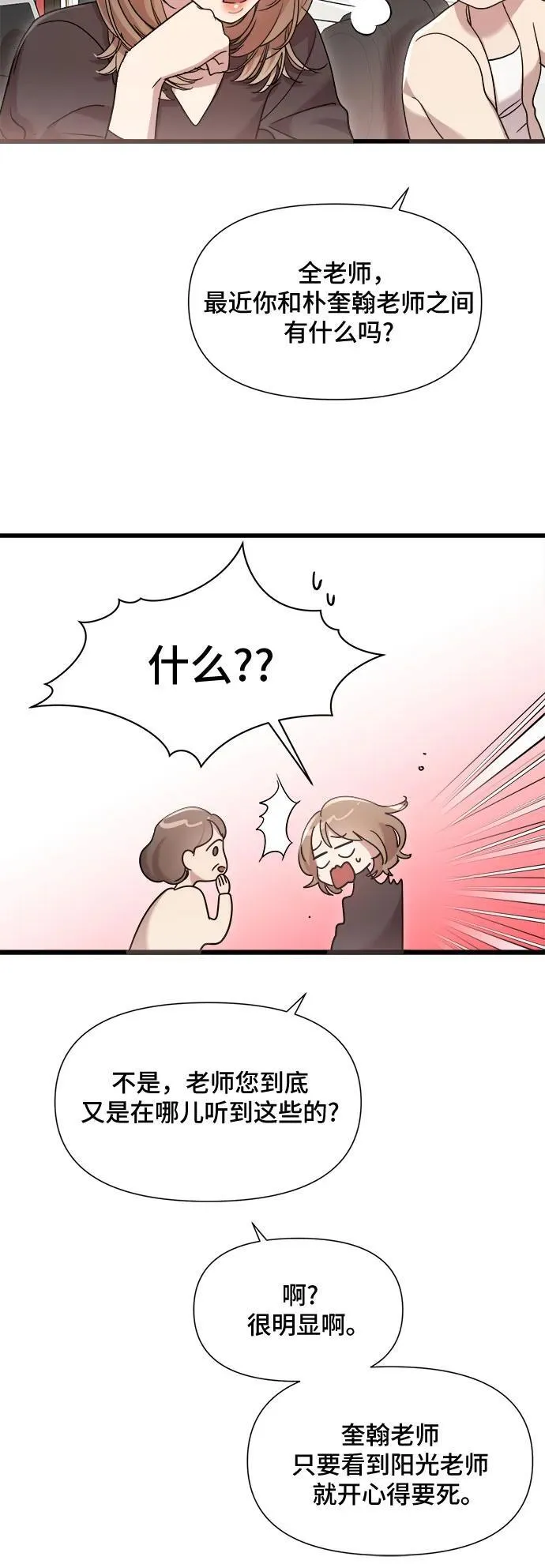 第28话 第10页
