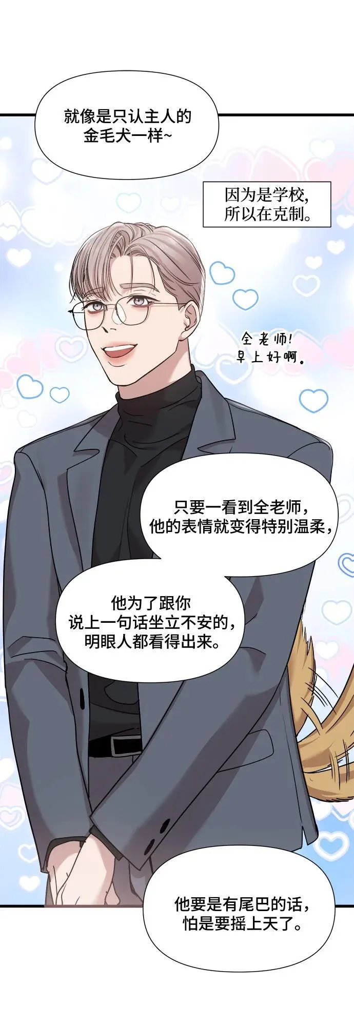 第28话 第11页