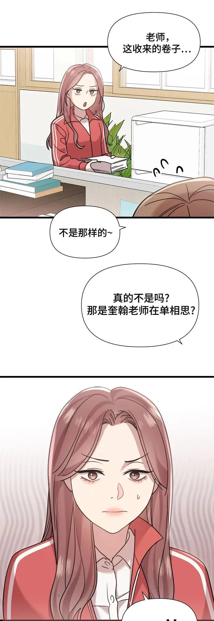 第28话 第12页