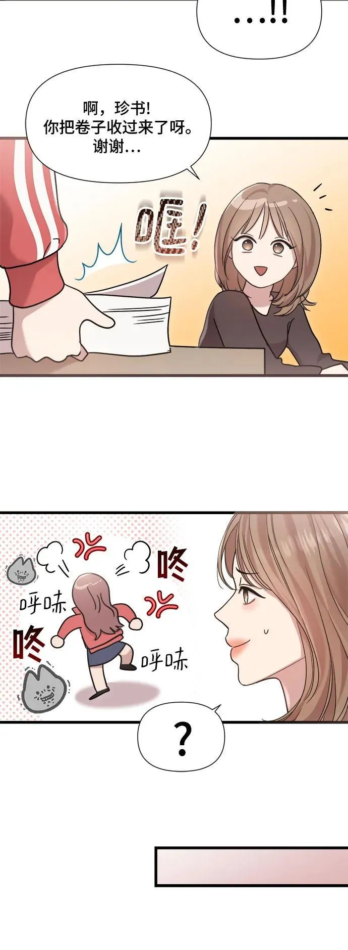 第28话 第13页