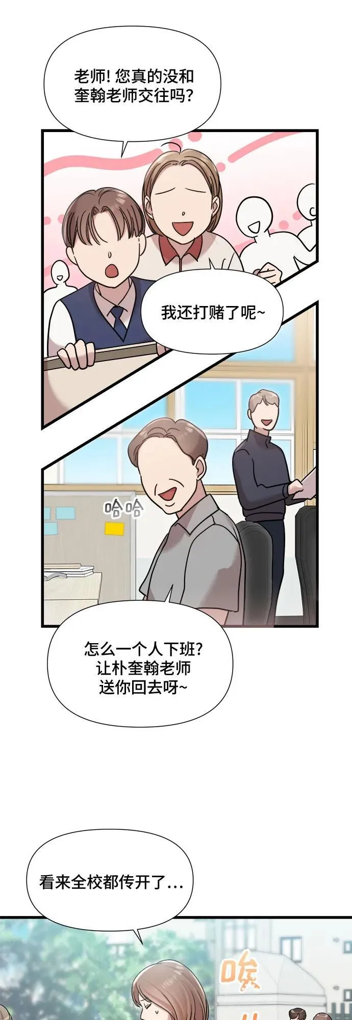 第28话 第14页