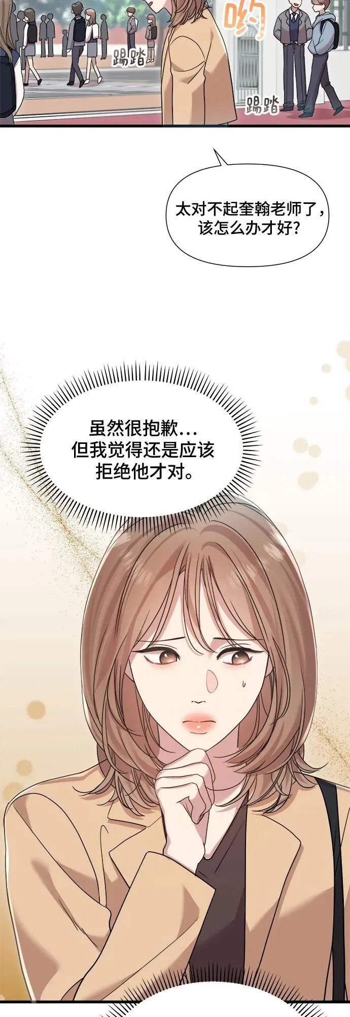 第28话 第15页