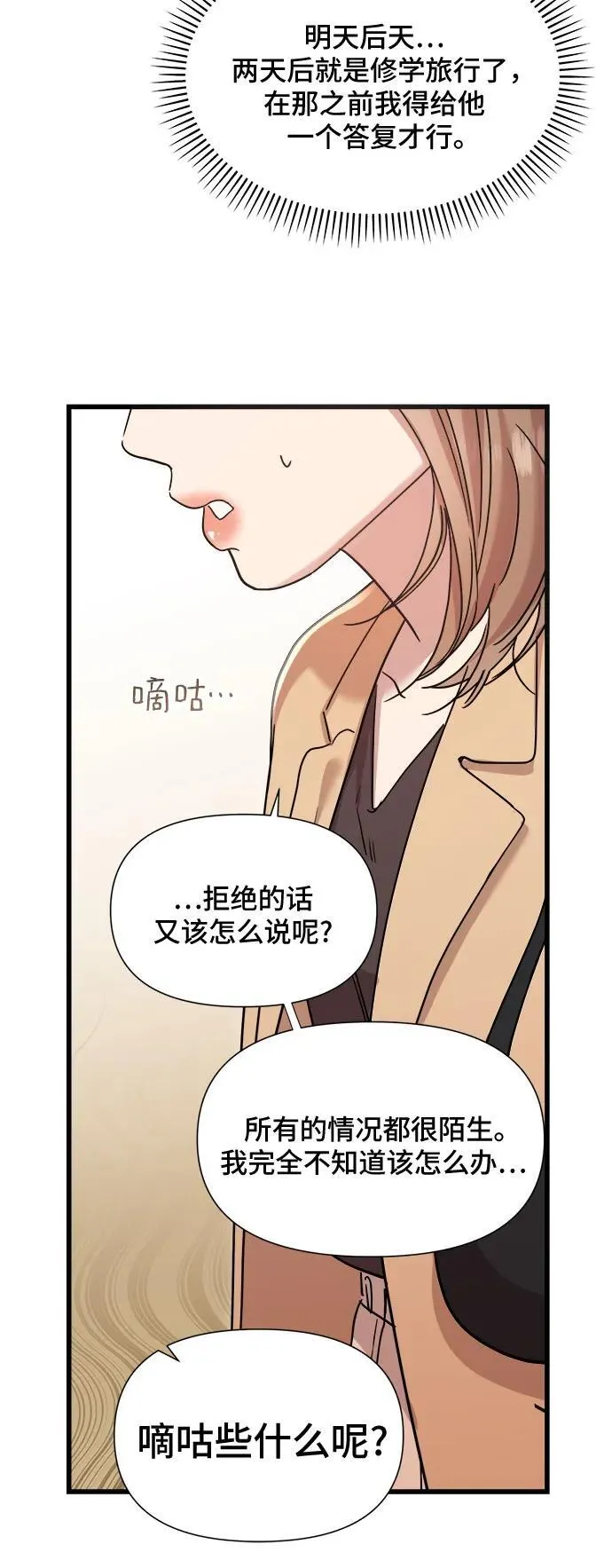 第28话 第16页