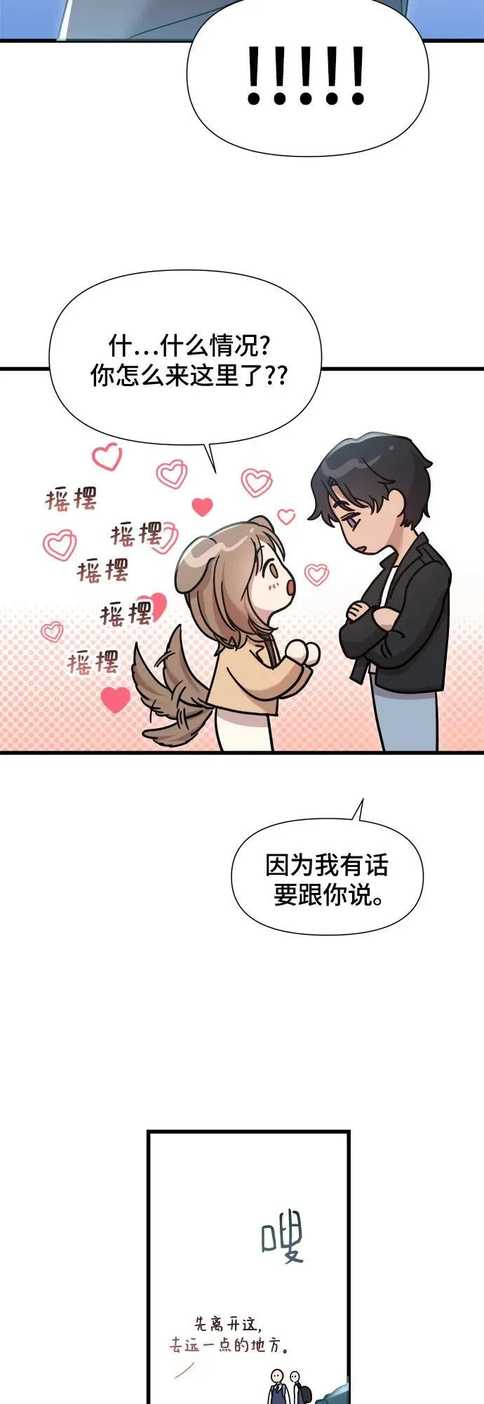 第28话 第18页