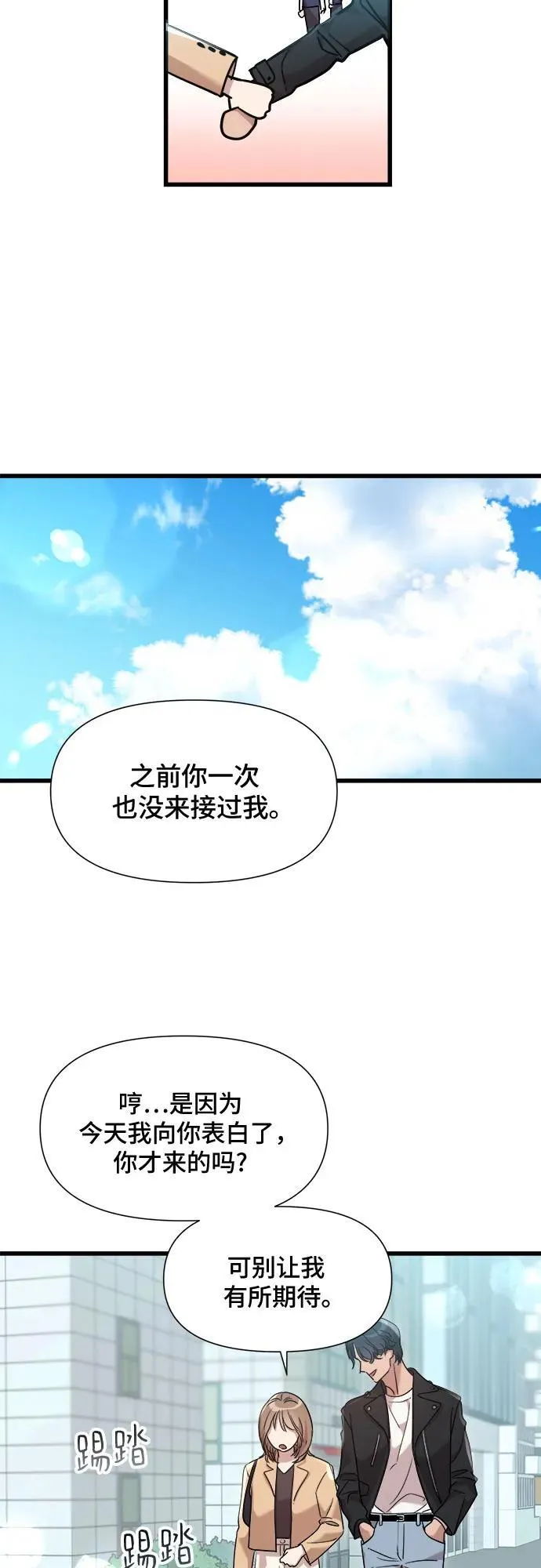 第28话 第19页