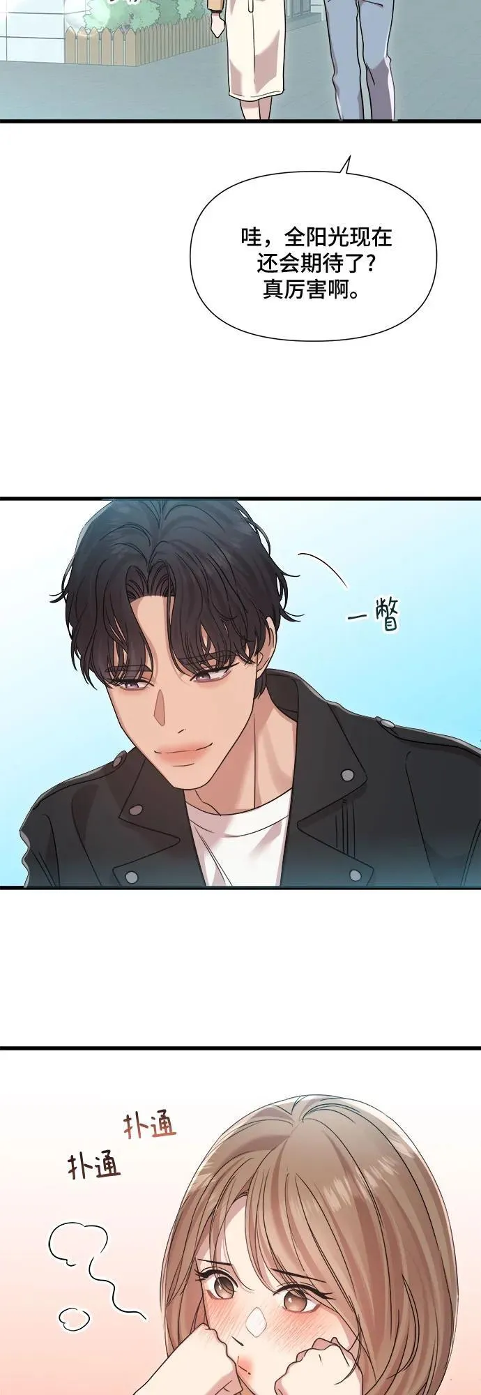 第28话 第20页