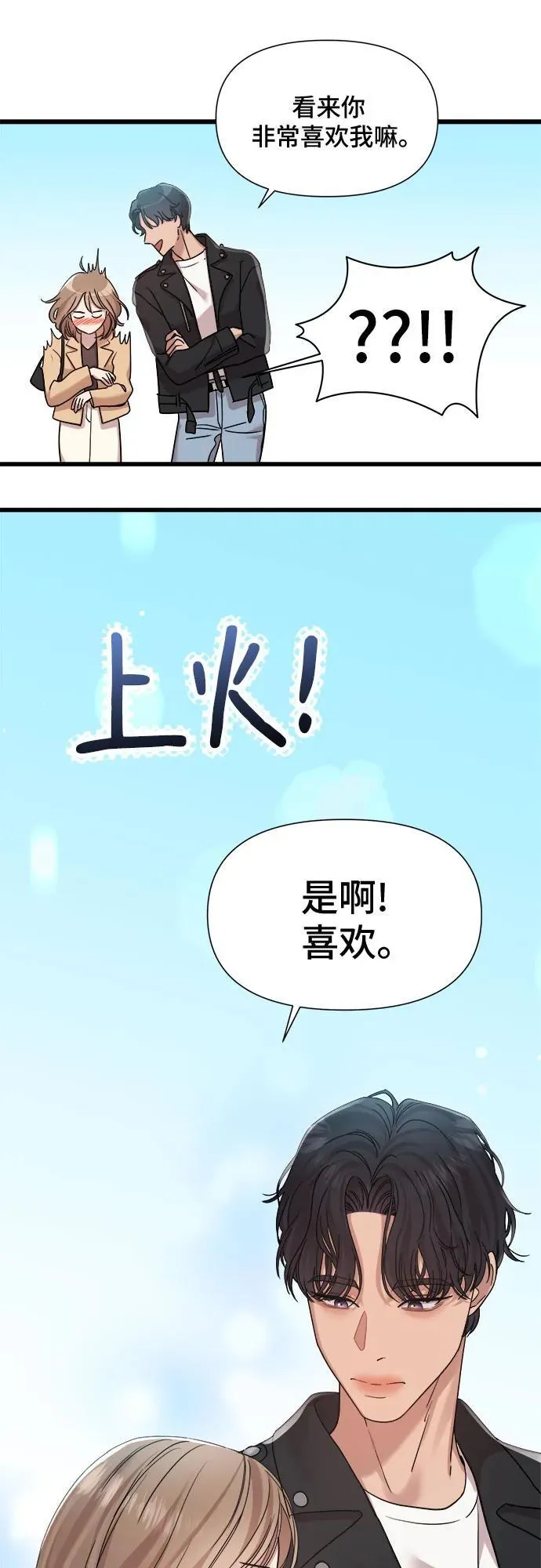第28话 第22页