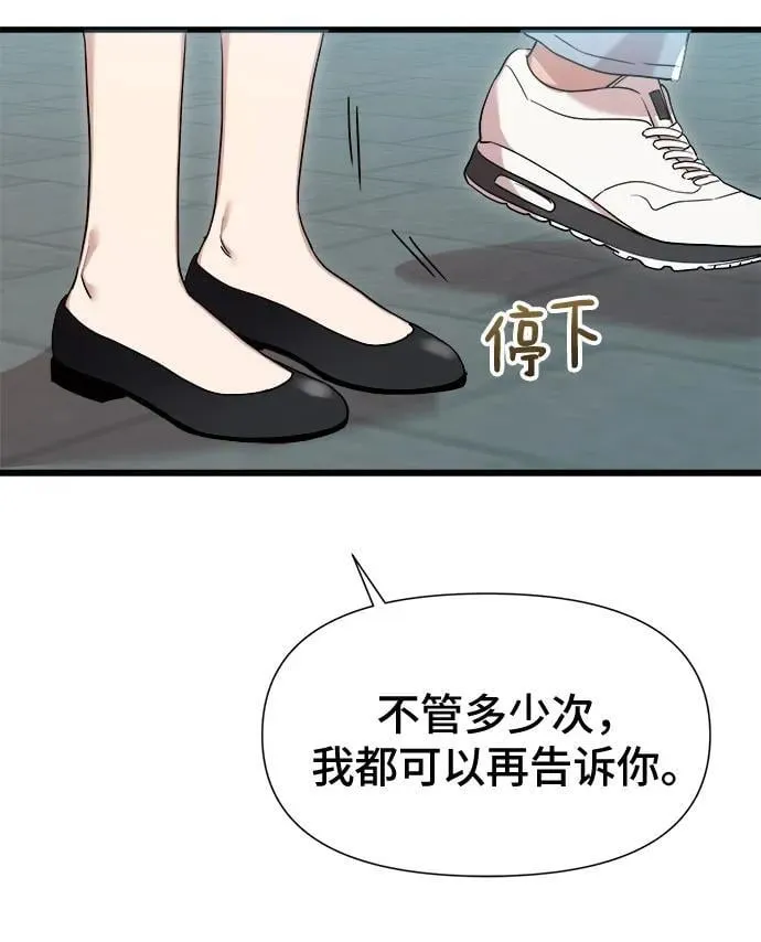 第28话 第24页