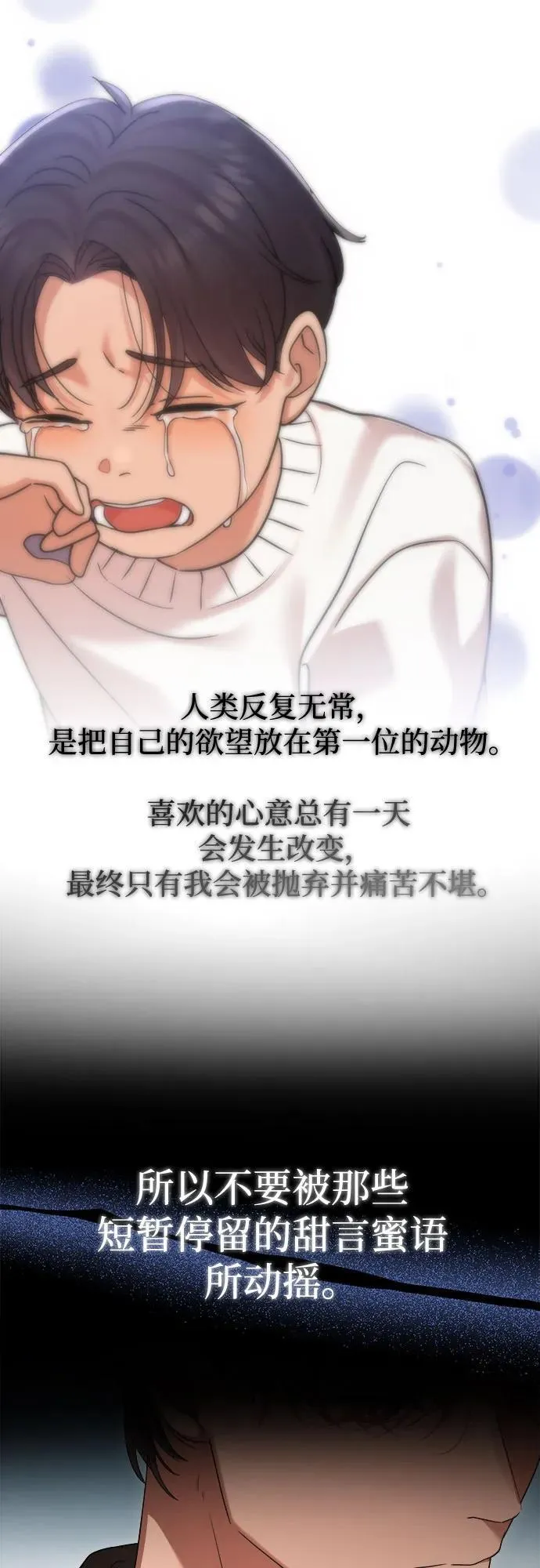 第28话 第28页