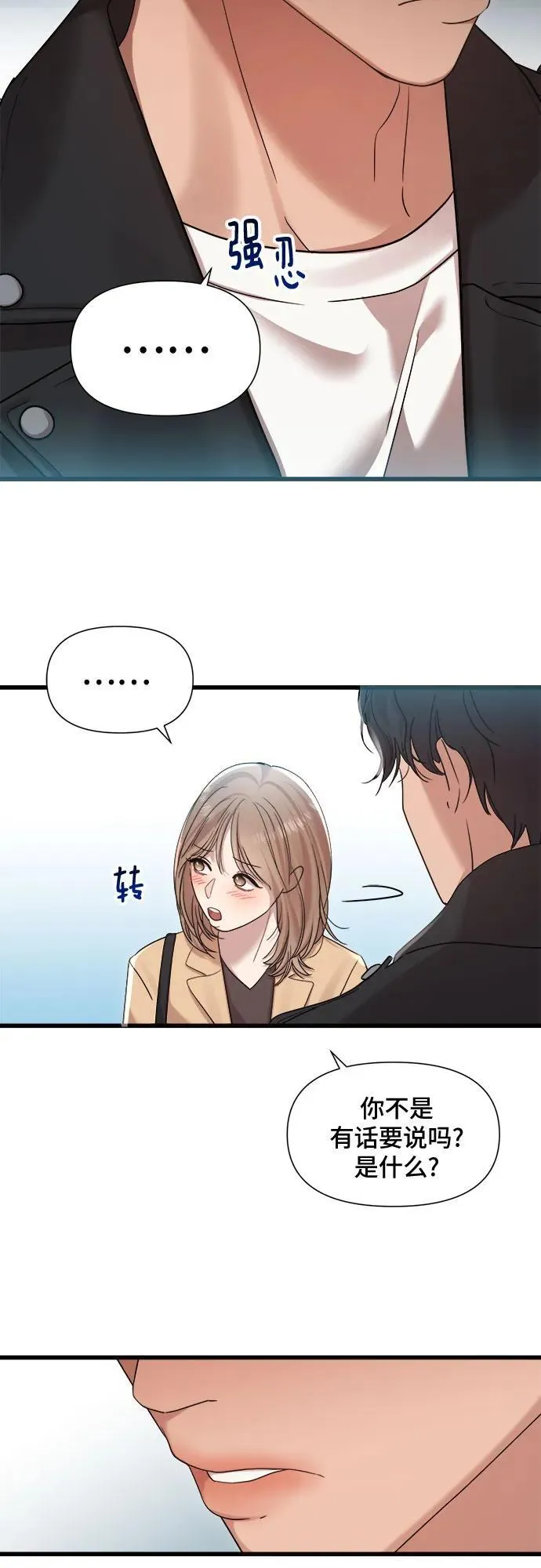 第28话 第29页