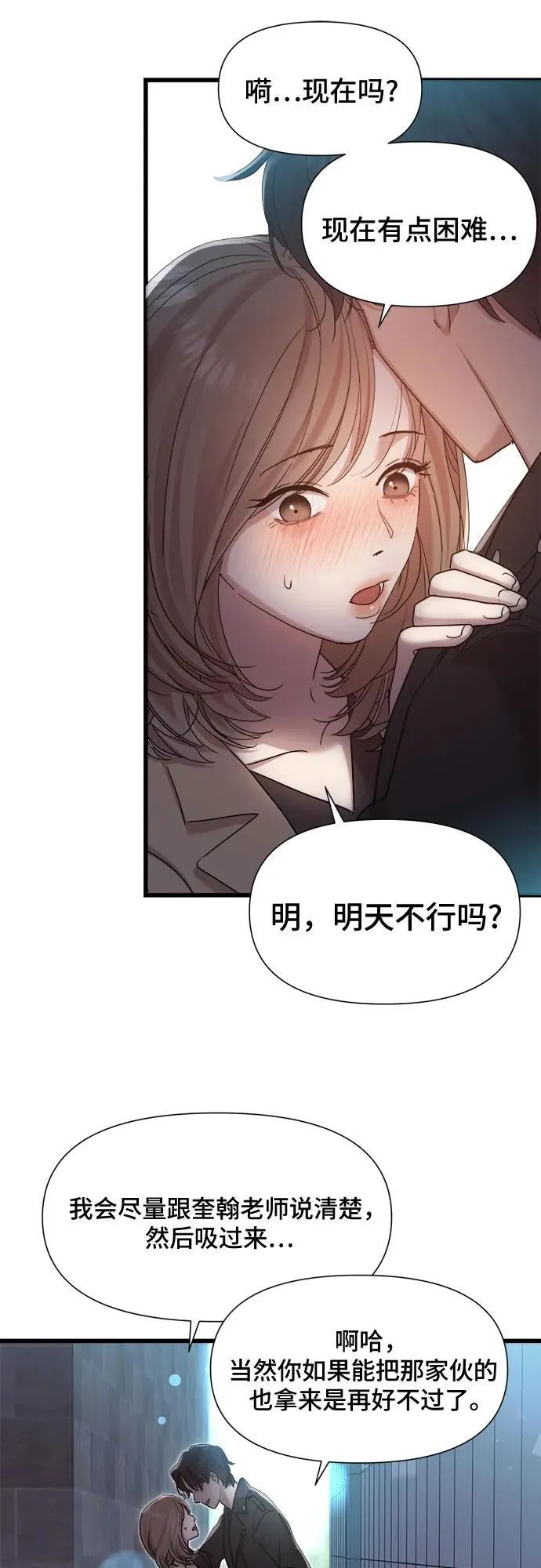 第28话 第34页