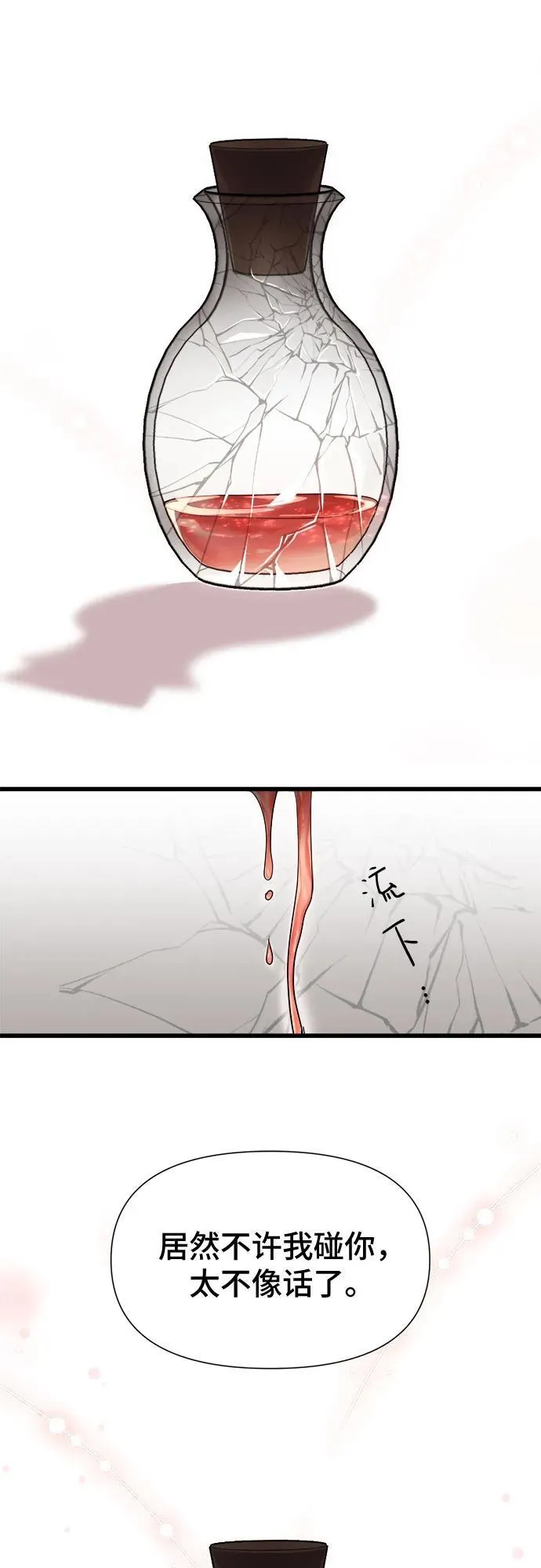 第28话 第38页