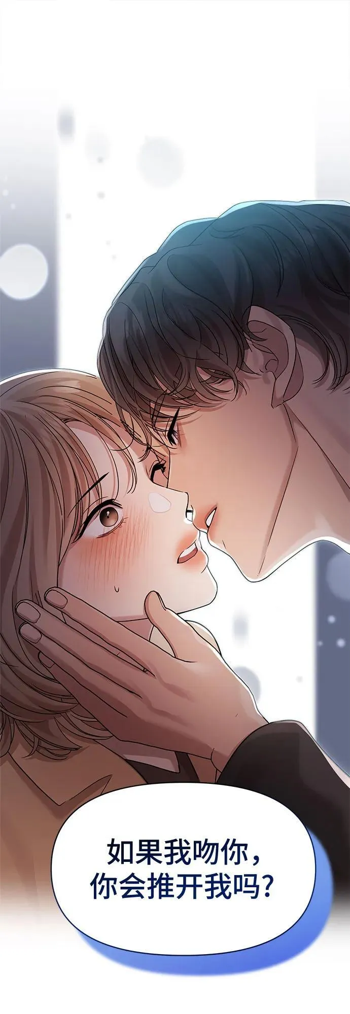 第29话 第2页