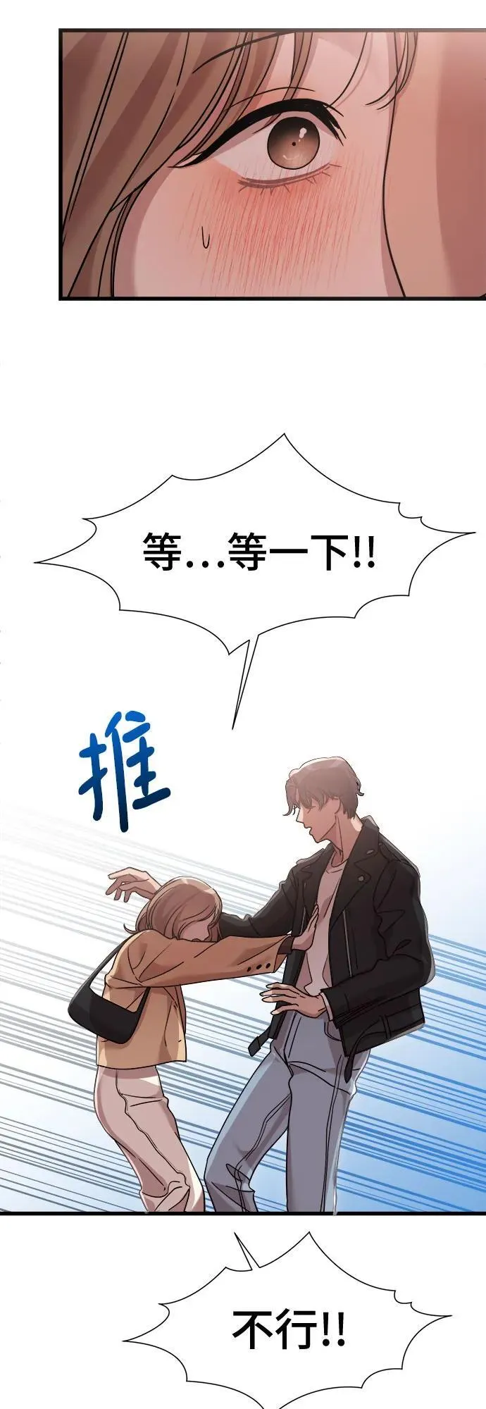 第29话 第3页