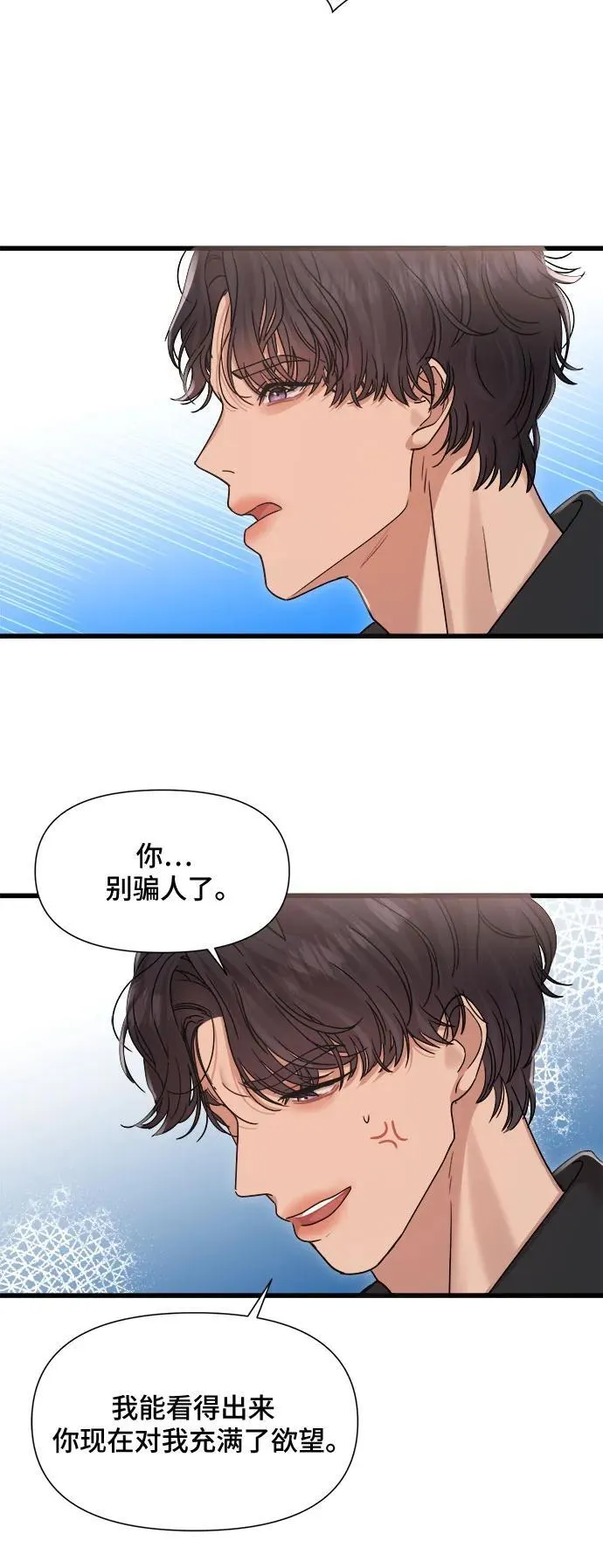 第29话 第4页