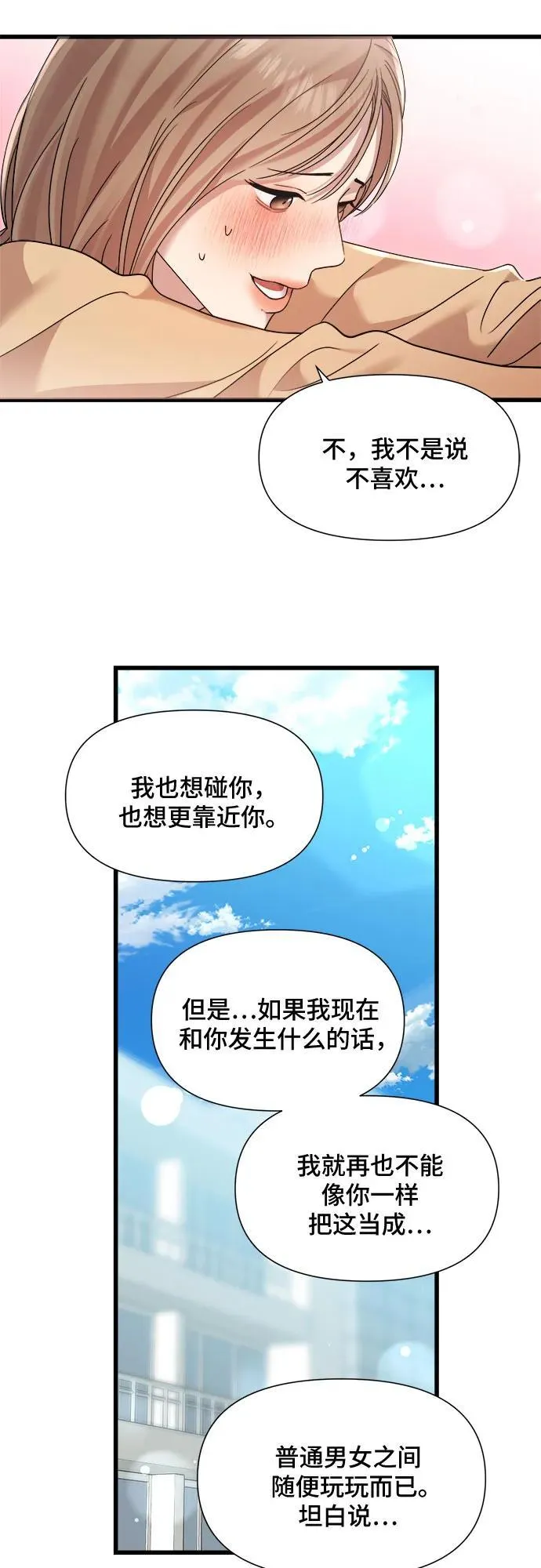 第29话 第5页