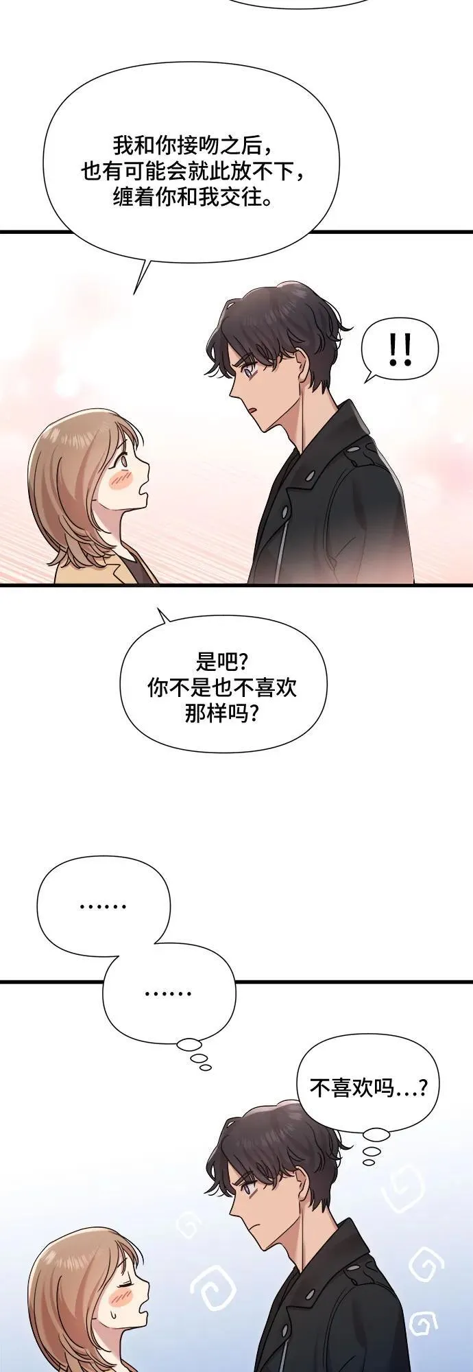 第29话 第6页